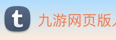 九游网页版入口官网下载 Logo